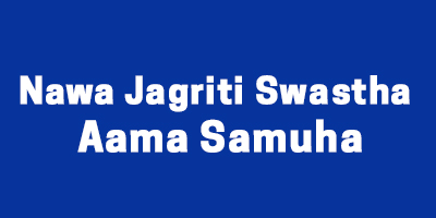 Nawa Jagriti Swastha Aama Samuha